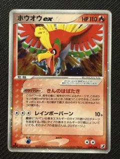 ホウオウ ex ☆ 拡張パック 金の空、銀の海 020/106 - メルカリ