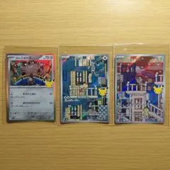 【背景繋がり】ポケカ ニャース ガラルニャース AR 3枚セット