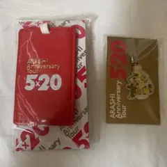 嵐 ARASHI 5×20 ラゲッジタグ　チャーム　セット　新品　二宮和也