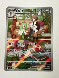 キルリア AR SV1S スカーレットex 084/078