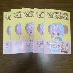 4⭐️未読本4冊】ONE PIECE CHOPPER's チョッパー ワンピース - メルカリ