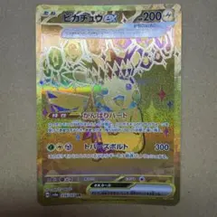 ピカチュウexUR