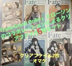 Fate/Grand Order クリアファイル 6枚セット