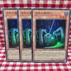 遊戯王 プリズマティックサモン 破滅と終焉の支配者 スーパー 3枚