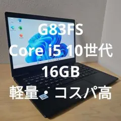 2026年最新】G83fsの人気アイテム - メルカリ