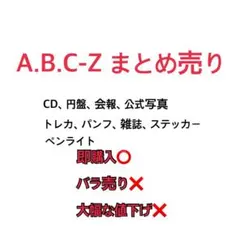 2026年最新】abcz dvdの人気アイテム - メルカリ