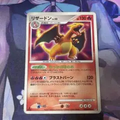 2026年最新】リザードンlv55の人気アイテム - メルカリ