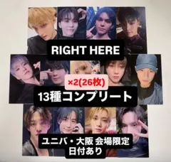 seventeen DEAR ユニバ 大阪 会場限定 トレカ 13種コンプ ×2