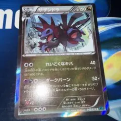 サザンドラBREAK RR XY11 冷酷の反逆者 043/054 - メルカリ