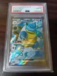 2026年最新】カメックスGX sr psa10の人気アイテム - メルカリ