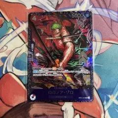 ロロノア・ゾロ　フラシ　入賞景品