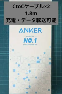 Anker PowerLine III Flow CtoC 1.8m 2本セット