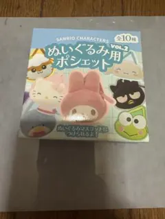 ぬいぐるみ用ポシェット　vol.2 キティ