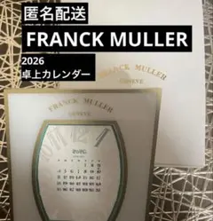 フランクミュラー ノベルティ カレンダー - メルカリ