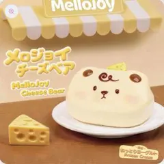 2026年最新】チーズベアの人気アイテム - メルカリ