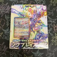 ソウブレイズEX スターターセットデッキ