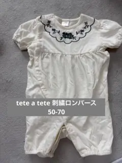 tete a tete テータテート　刺繍ロンパース　50-70 女の子