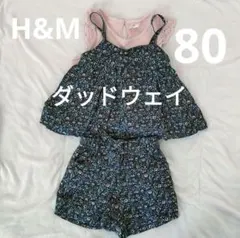 花柄 セットアップ 80サイズ ワンピース風 3点セット