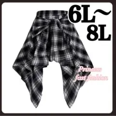 み*ん様 【6L～8L】 チェック アシンメトリー スカート 大きいサイズ レデ