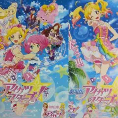 2026年最新】アイカツスターズ blu－ray ポスターの人気アイテム
