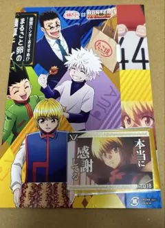 HUNTER × HUNTER 銀だこコラボカード クラピカ