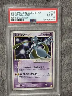 2025年最新】ミュウツー スター カードの人気アイテム - メルカリ