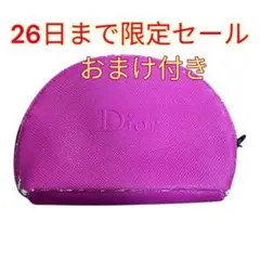 26日まで期間限定セール‼️Dior ポーチ ノベルティ