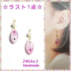 No.1517-C　【値下げ】桜モチーフ☆レジン☆春☆ピアス・イヤリング