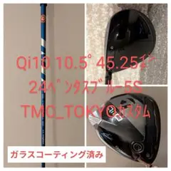 2025年最新】QI10 フェアウェイウッド ベンタスブルーの人気