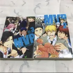 黒バスアンソロジーMVP 2冊セット