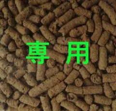 老眼ちい太様専用 カムイピリカ800g