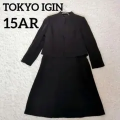 極美品✨️東京イギン ブラックフォーマル　ワンピーススーツ 15AR　ノーカラー