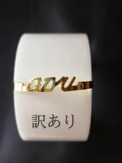 訳あり 冨岡義勇 バングル 鬼滅の刃