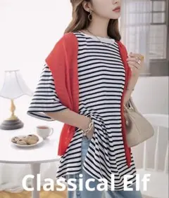 【Classical Elf】ストライプ オーバーサイズ Tシャツ（M-L）