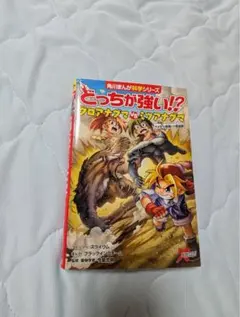 どっちが強い 15冊セット - メルカリ