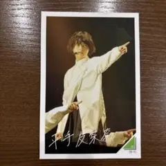 激レア藤原竜也さん直筆サイン♡15歳♡激レア生サイン入生写真 - メルカリ