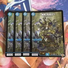 神帝、完成せり〜 ルナティックフォー 新帝 デュエルマスターズ - メルカリ