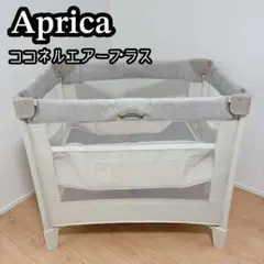 2026年最新】Aprica ココネルエアー プラスの人気アイテム - メルカリ