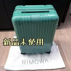 2026年最新】ドイツ限定 RIMOWAの人気アイテム - メルカリ