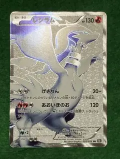 2025年最新】レシラム sr bw1の人気アイテム - メルカリ