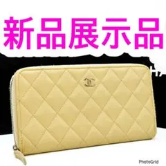 シャネル　マトラッセ　ラウンドファスナー　長財布　イエロー　ランダム　キャビア