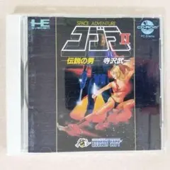 コブラⅡ 伝説の男 PCエンジン CD.ROM2 - メルカリ