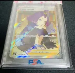 【PSA10】【美品】アセロラの予感 s8b 255/184 SRのサムネイル