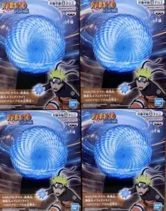 ナルト　GIGO限定　螺旋丸　4個　詰め合わせセット　まとめ売り