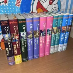 ハリー・ポッター全7作品11冊セット
