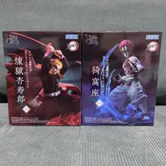 SEGA 煉獄杏寿郎 猗窩座 フィギュアセット