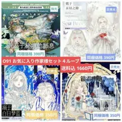 O79 お気に入りの作家作家セット7種♡切り売り海外人物マステ女の子