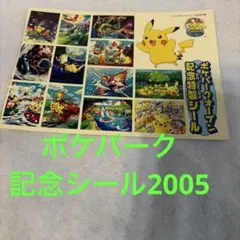 ポケモンカードゲーム2周年記念 全カードカレンダー お誕生日