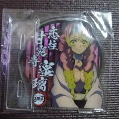 蜜璃 柱合会議 アクスタ