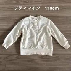 petit main トップス　110cmのサムネイル